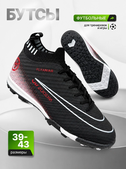 Футбольные бутсы, мужские, подростковые, 39-44 размер - 