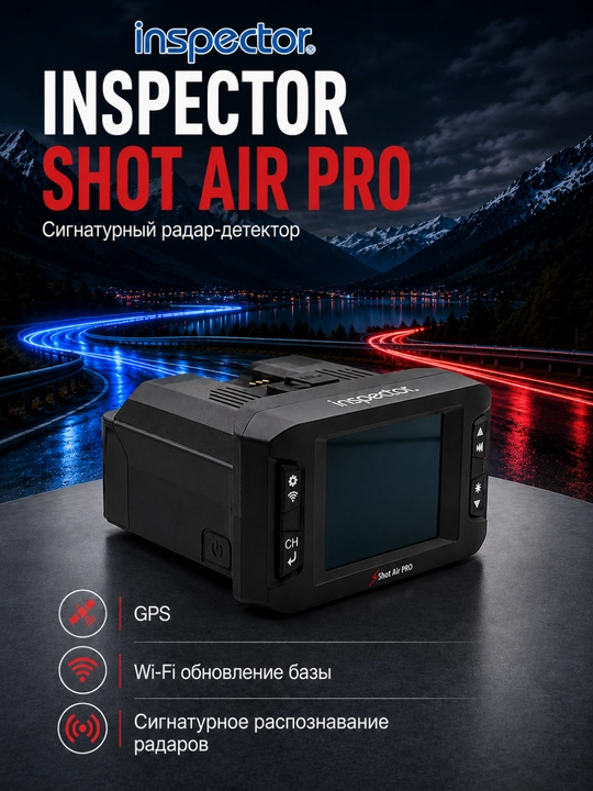 Сигнатурный радар-детектор Inspector Shot Air Pro, Wi-Fi, LNA усилитель, база Узбекистана - 