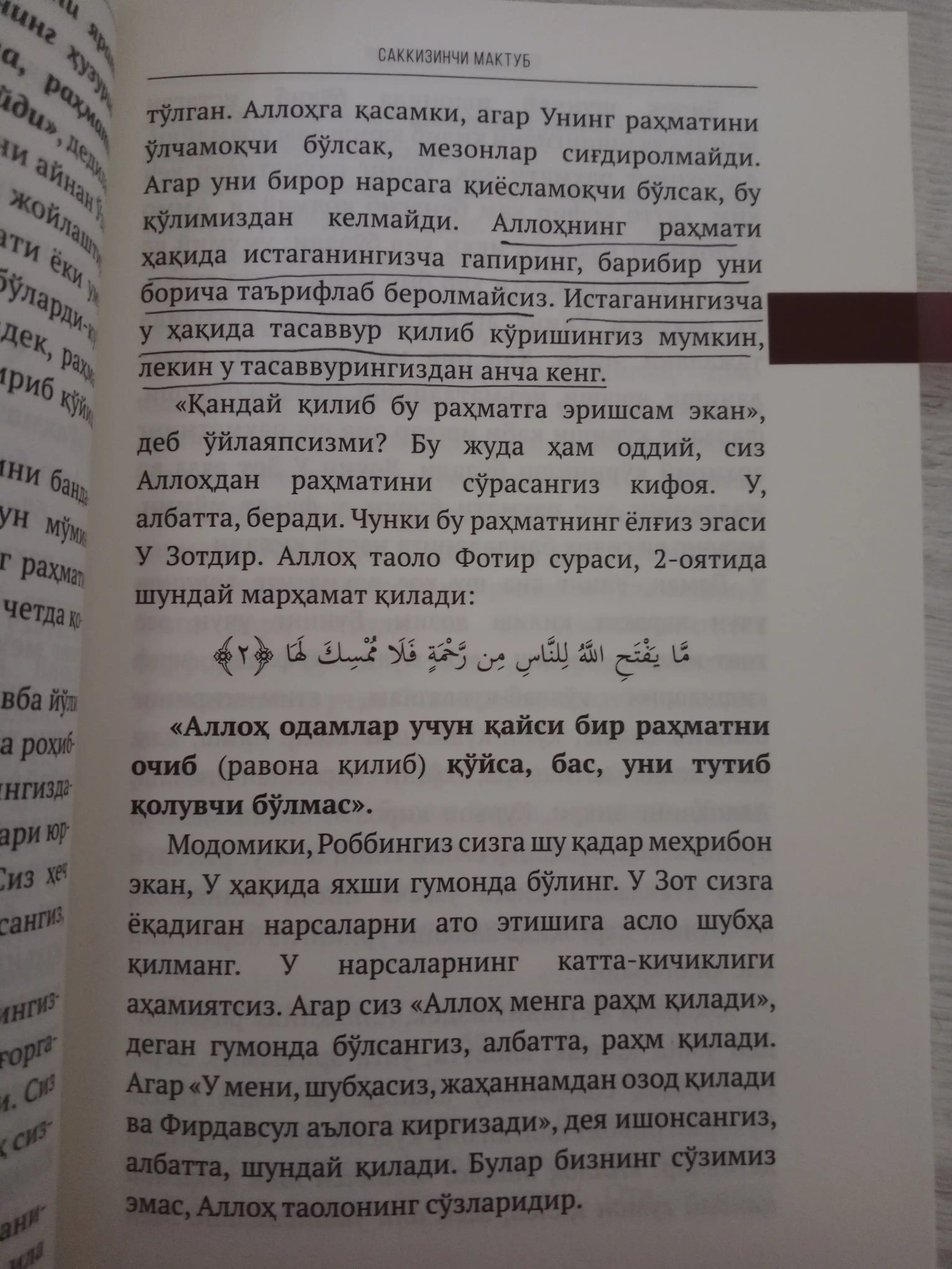 Очилмаган мактублар