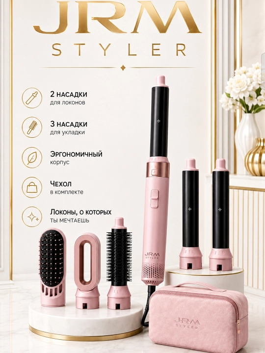 Soch quritgich fen Airwrap JRM styler, 6 tasi 1 da, avtomatik ployka va turmaklash