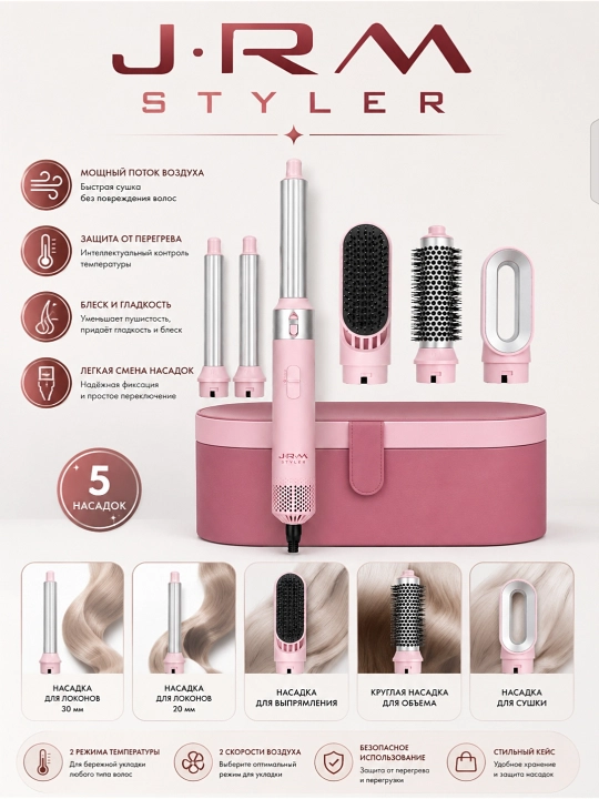 Soch quritgich fen Airwrap JRM styler, 6 tasi 1 da, avtomatik ployka va turmaklash - 