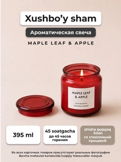 Алый