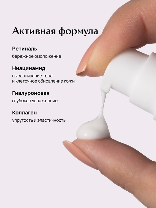 LABA RETINAL+ yoshartiruvchi yuz serumi retinol bilan, 30 ml