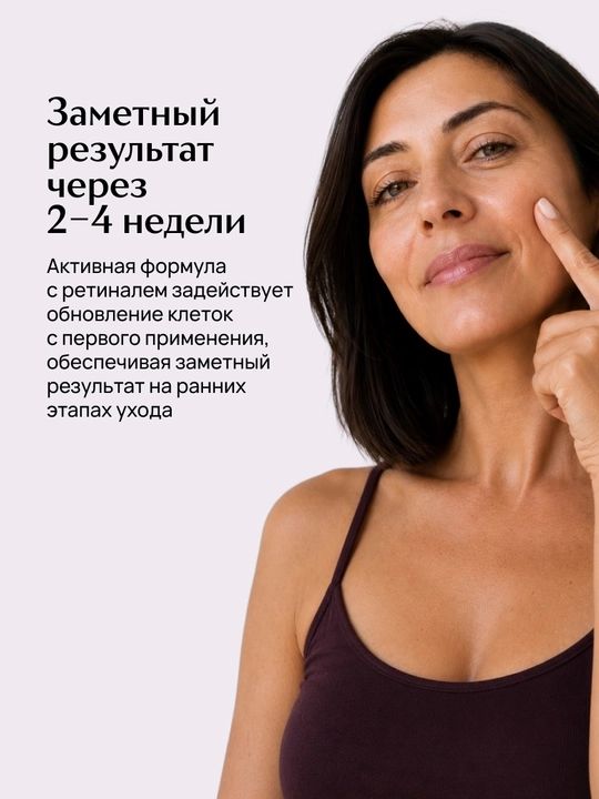 LABA RETINAL+ yoshartiruvchi yuz serumi retinol bilan, 30 ml
