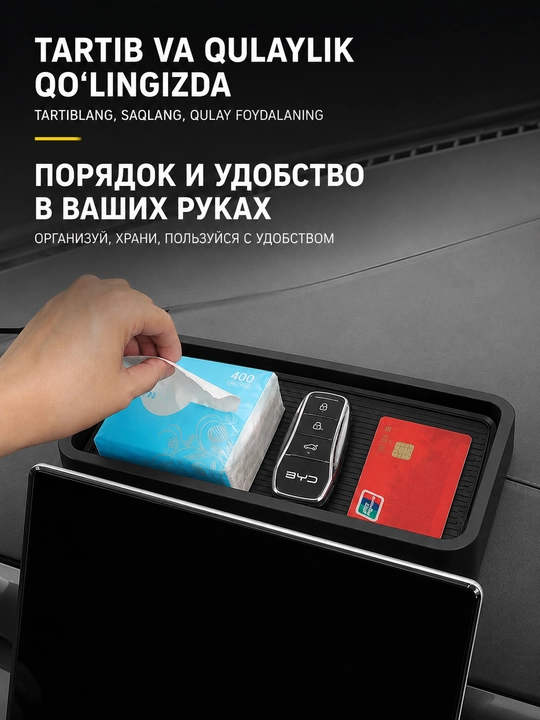 Органайзер для BYD Yuan Up, органайзер для хранения задней панели центрального экрана