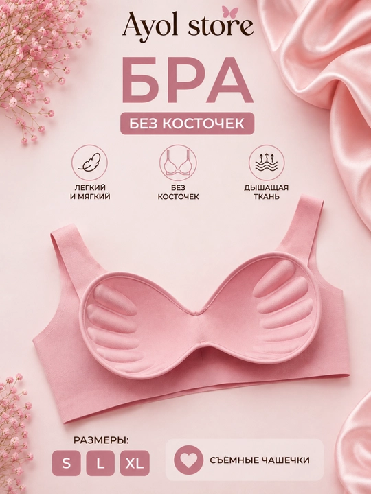 Ayollar uchun choksiz byustgalteri, ayollar top-bra, olinadigan chashkali lifchik