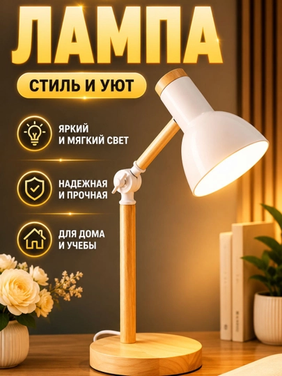 Настольная лампа для дома и рабочего стола, современный светильник - 