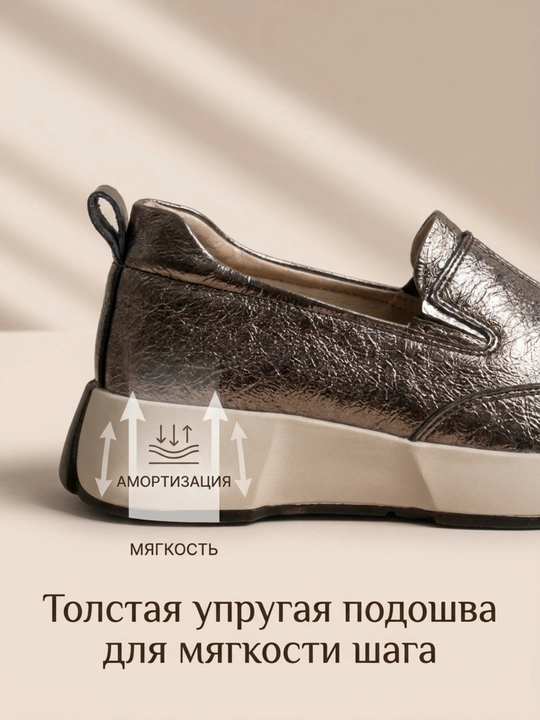 Tabiiy charm mokasina, qalin amortizatsiyali taglikli poyabzal