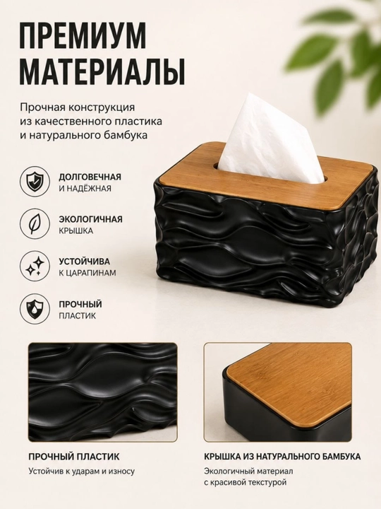 Диспенсер для сухих салфеток, коробка для салфеток