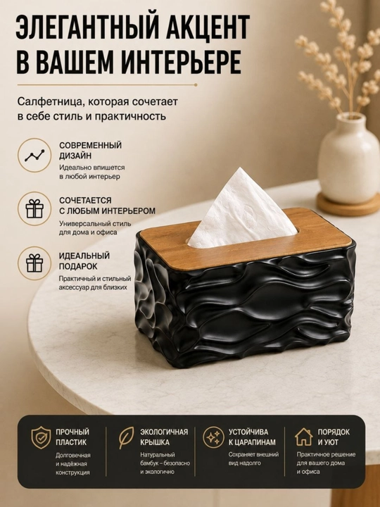 Диспенсер для сухих салфеток, коробка для салфеток