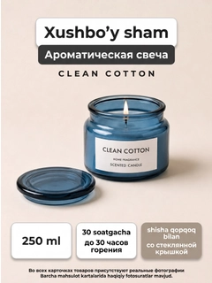 Небесно-голубой