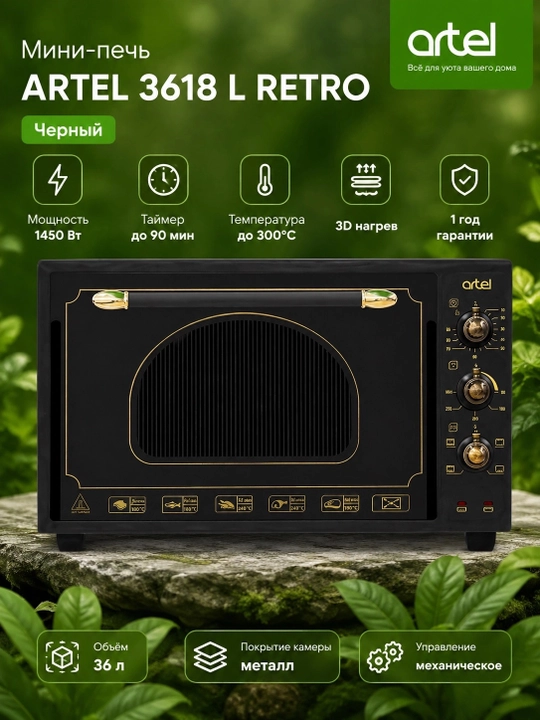 Mini-pech ARTEL 3618 L RETRO, Qora - 