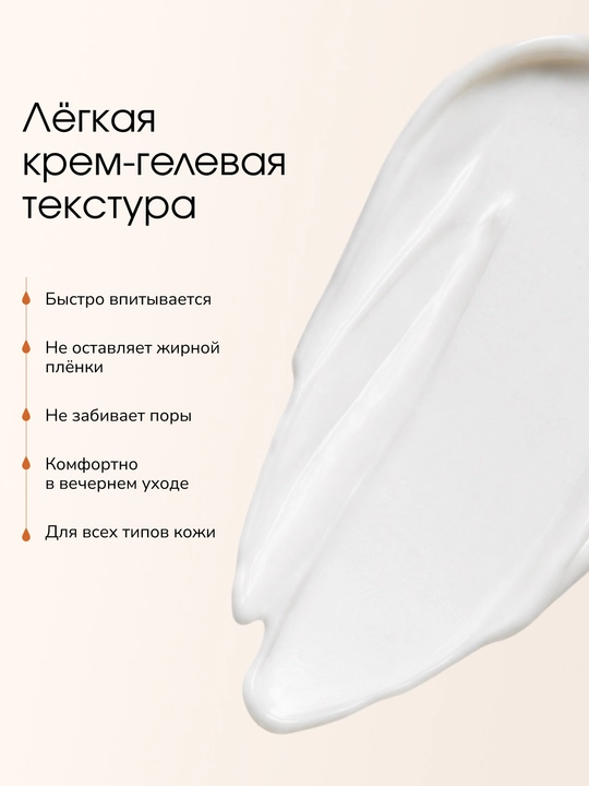 Крем-гель для лица LABA RETINAL+, 50 мл