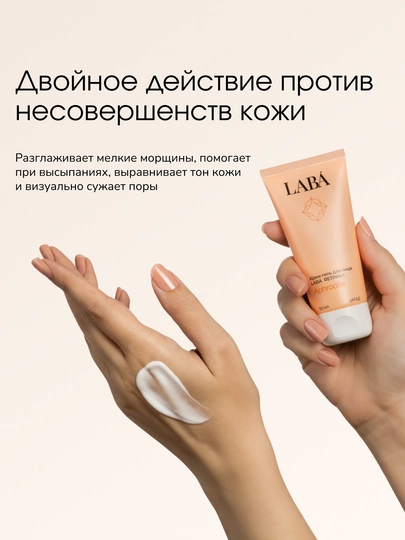 Крем-гель для лица LABA RETINAL+, 50 мл
