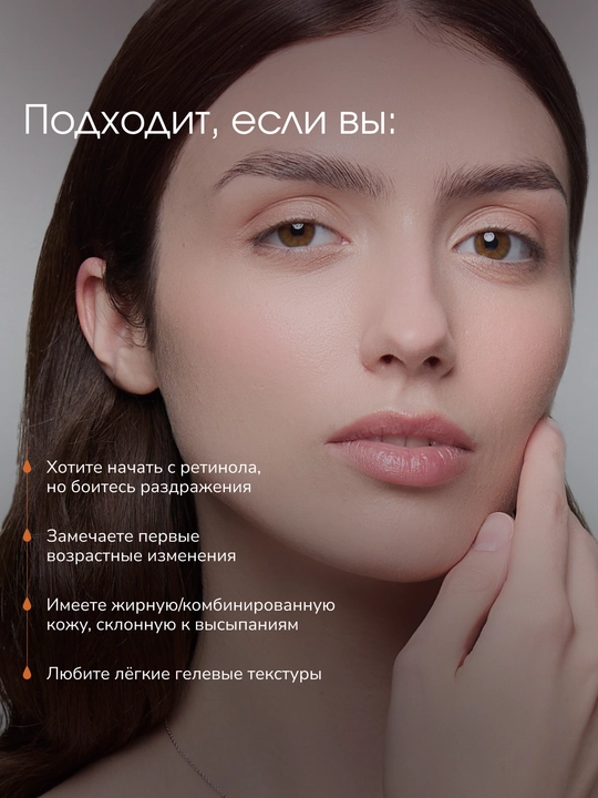 Крем-гель для лица LABA RETINAL+, 50 мл