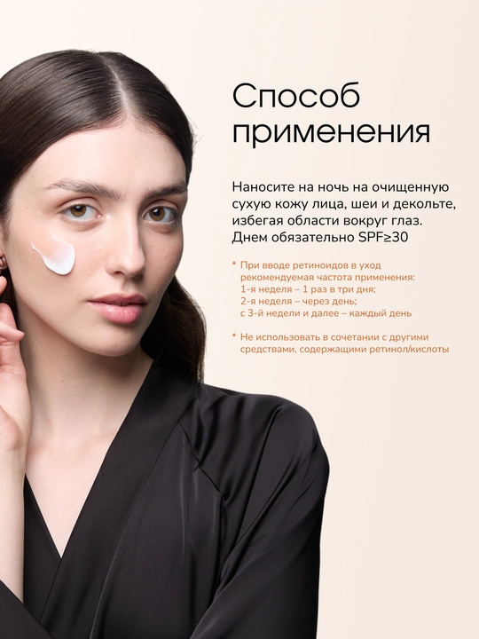 Крем-гель для лица LABA RETINAL+, 50 мл
