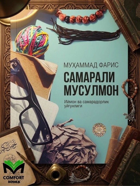 Samarali musulmon - 