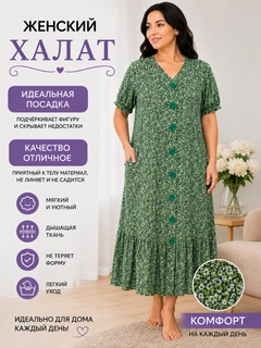 Зеленый