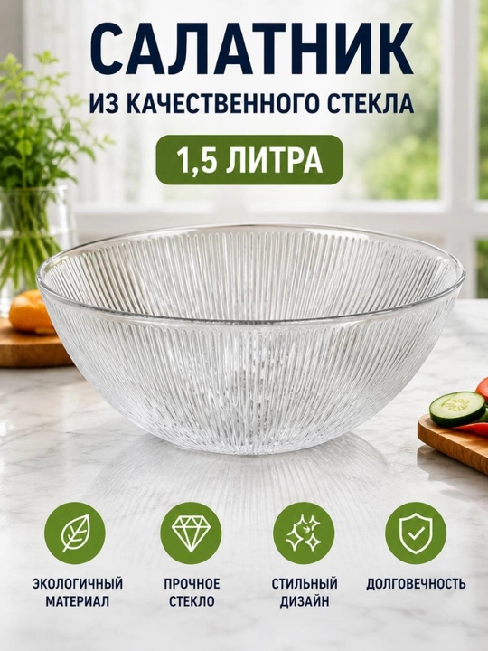 Shisha salatnitsa, katta hajmli idish - 