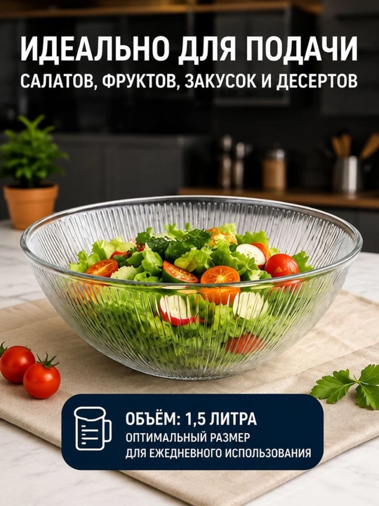 Shisha salatnitsa, katta hajmli idish