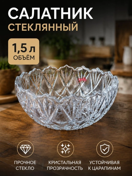 Shisha salatnitsa, katta hajmli idish - 