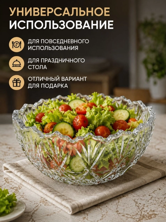 Shisha salatnitsa, katta hajmli idish
