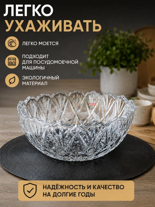 Shisha salatnitsa, katta hajmli idish