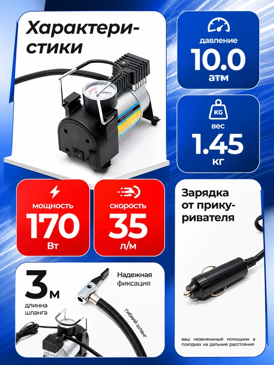 Автомобильный компрессор, электронасос, универсальный