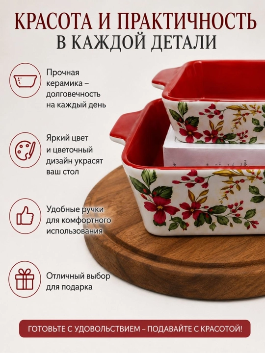 Керамическая форма для запекания 2 л, универсальная