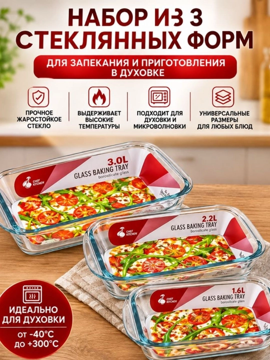 Керамическая форма для запекания 2 л, универсальная