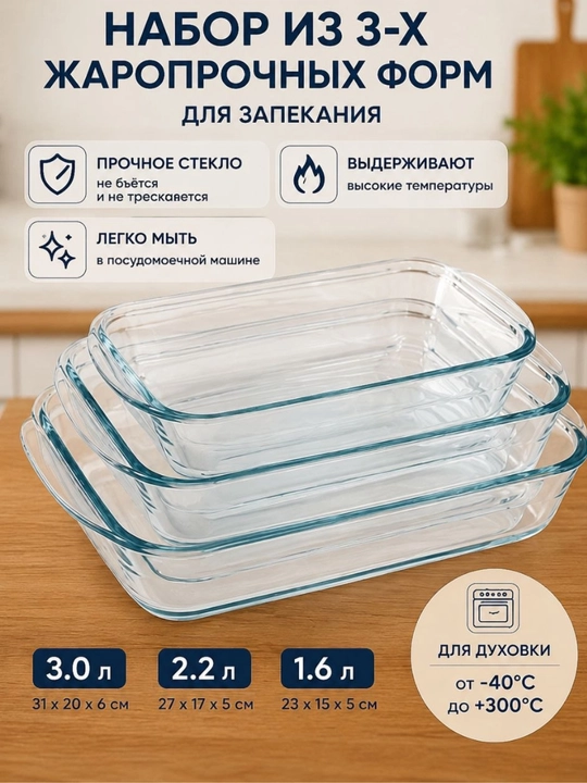 Керамическая форма для запекания 2 л, универсальная