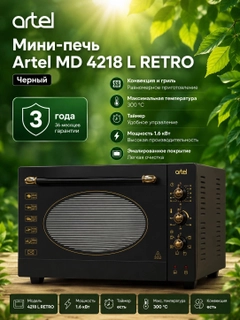 Черный