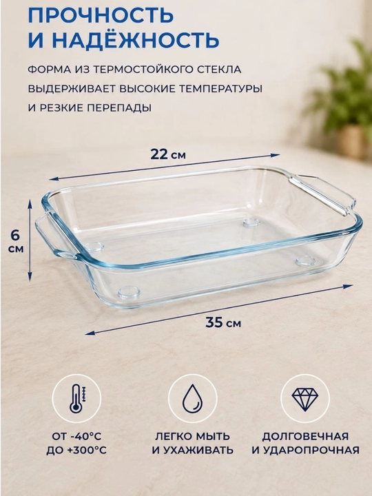Керамическая форма для запекания 2 л, универсальная