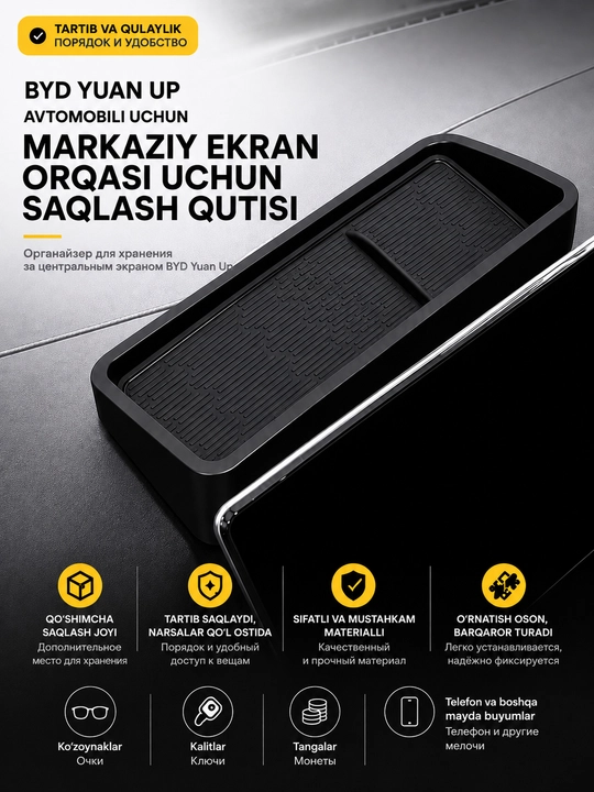 BYD Yuan Up uchun organayzer, markaziy ekran orqasi uchun saqlash qutisi, organayzer - 
