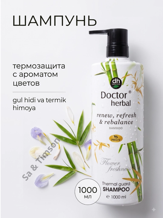Sochlar uchun shampun Doctor Herbal PRO-V, termik himoya, gul hidi bilan, 1000 ml - 