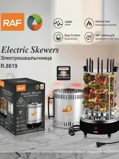 Electr kabob pishirgich Raf R-8619 - 