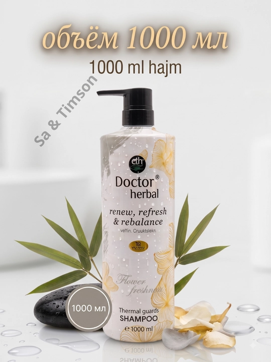 Шампунь для волос Doctor Herbal PRO-V, термозащита, цветочный аромат, 1000 мл