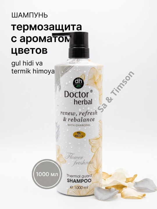 Шампунь для волос Doctor Herbal PRO-V, термозащита, цветочный аромат, 1000 мл