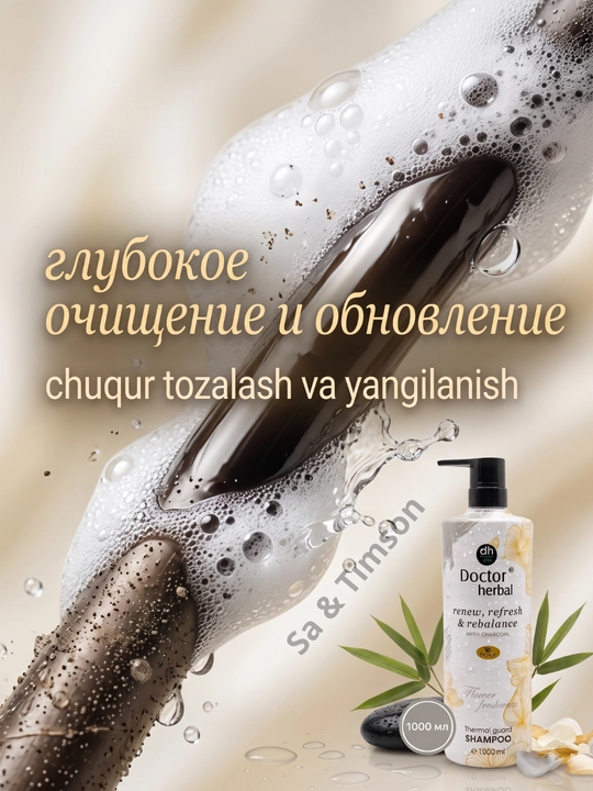 Шампунь для волос Doctor Herbal PRO-V, термозащита, цветочный аромат, 1000 мл