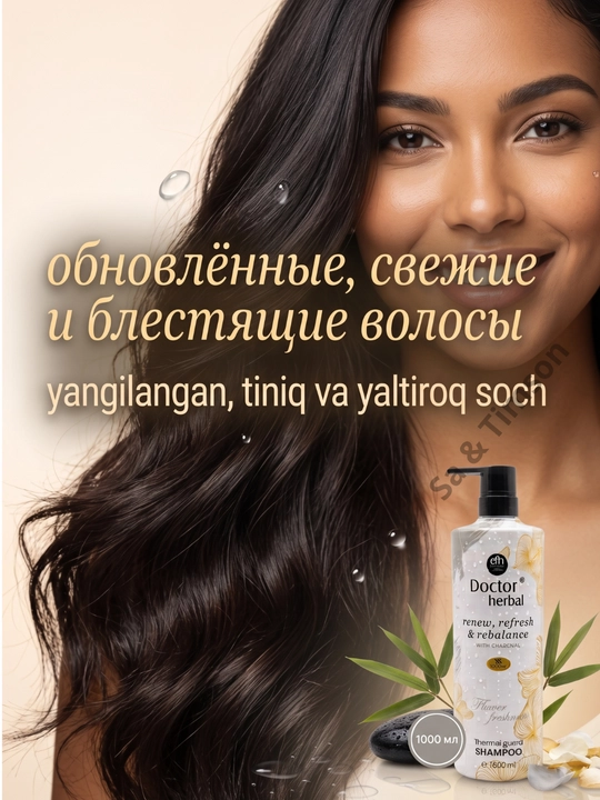 Шампунь для волос Doctor Herbal PRO-V, термозащита, цветочный аромат, 1000 мл