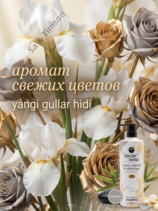 Шампунь для волос Doctor Herbal PRO-V, термозащита, цветочный аромат, 1000 мл