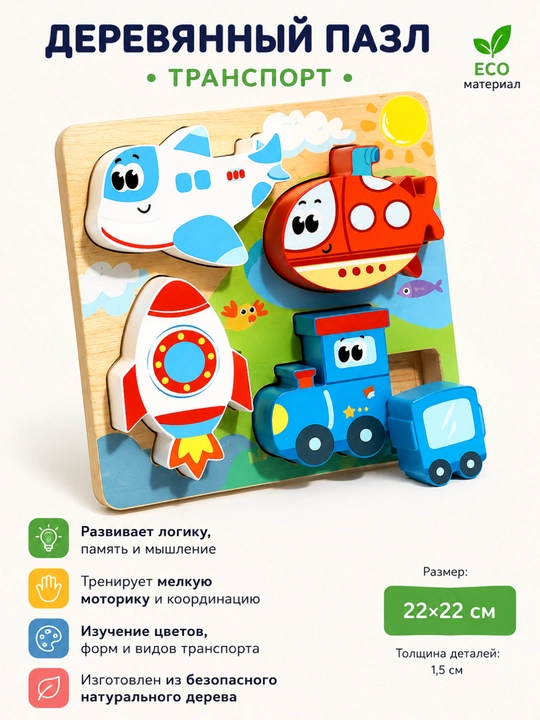 Детские игрушки, подарочная игрушка, развивающая детская игрушка Монтессори - 