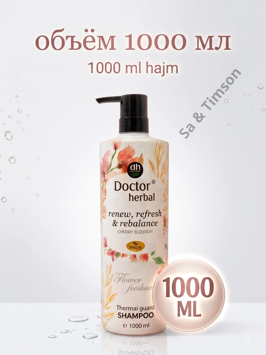 Шампунь для волос Doctor Herbal PRO-V, термозащита, цветочный аромат, 1000 мл
