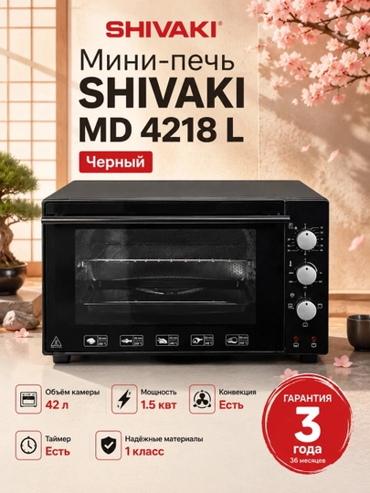 Мини-печь SHIVAKI MD 4218 L, Qora - 