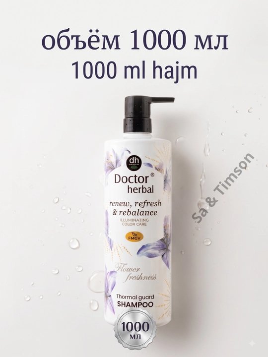 Шампунь для волос Doctor Herbal PRO-V, термозащита, цветочный аромат, 1000 мл