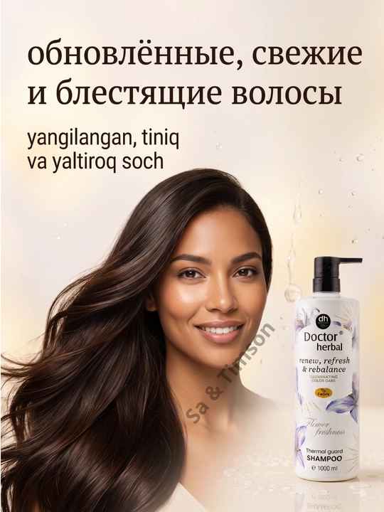 Шампунь для волос Doctor Herbal PRO-V, термозащита, цветочный аромат, 1000 мл