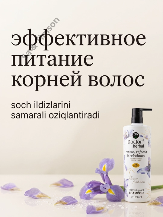 Шампунь для волос Doctor Herbal PRO-V, термозащита, цветочный аромат, 1000 мл