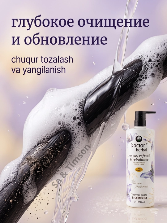 Шампунь для волос Doctor Herbal PRO-V, термозащита, цветочный аромат, 1000 мл