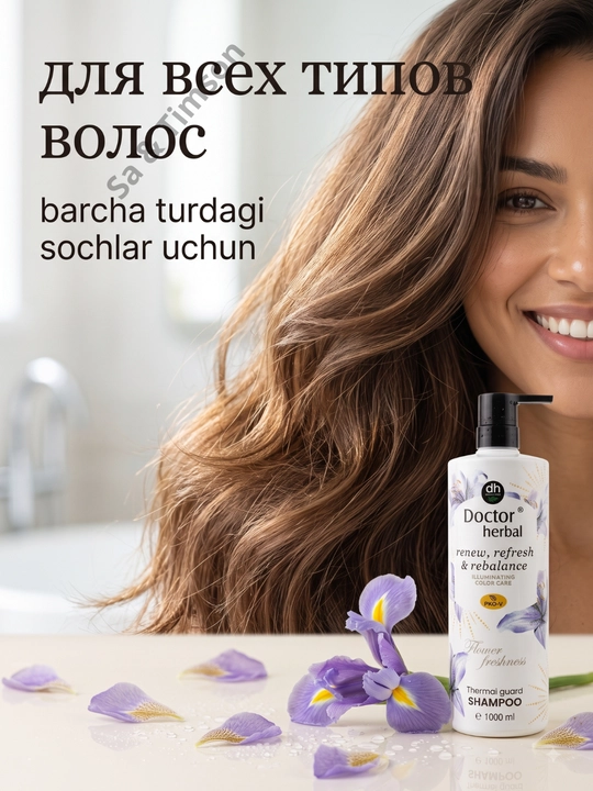 Шампунь для волос Doctor Herbal PRO-V, термозащита, цветочный аромат, 1000 мл