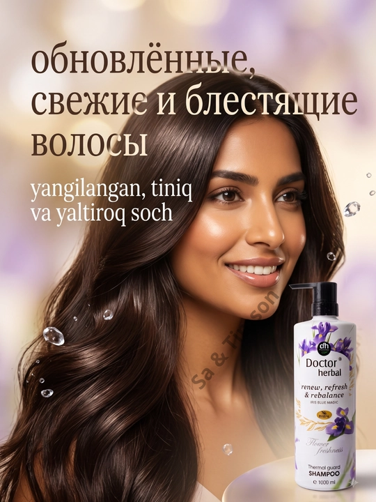 Шампунь для волос Doctor Herbal PRO-V, термозащита, цветочный аромат, 1000 мл